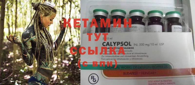 даркнет сайт  Камызяк  КЕТАМИН ketamine 